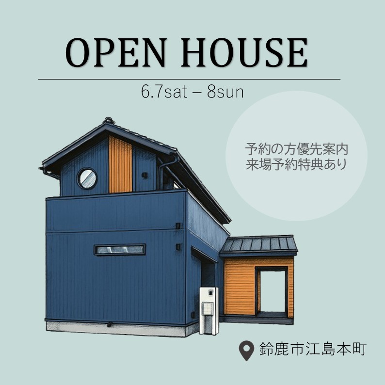 完成現場見学会 in 鈴鹿市江島本町　ｲﾍﾞﾝﾄ開催♪